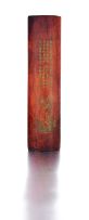 A Chinese bamboo wrist rest, Qing Dynasty, 19th century