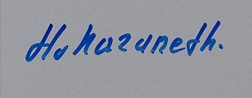 Herman van Nazareth; Head, Blue