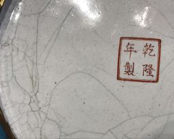 A Chinese Canton enamel dish, Qianlong mark and period, 1735-1796