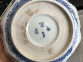 A pair of Japanese Arita blue and white bowls, early 19th century