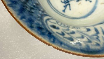 Five Chinese Provincial blue and white bowls, Qing Dynasty, 19th century